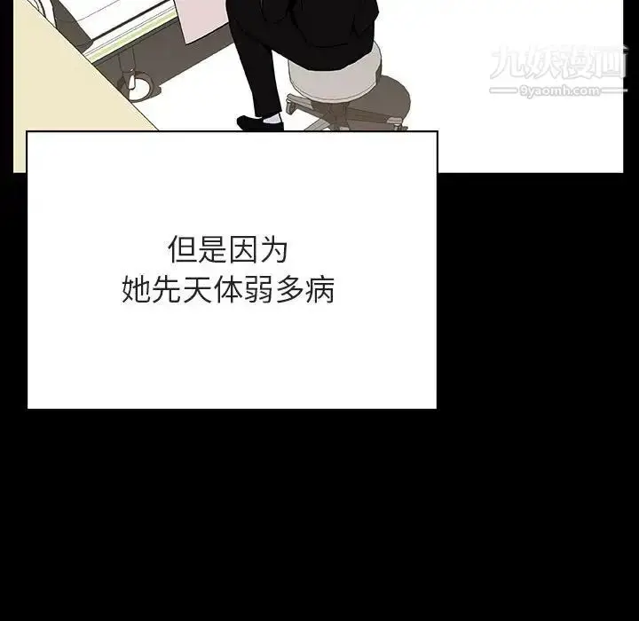 《与上司的密约》第50话图145