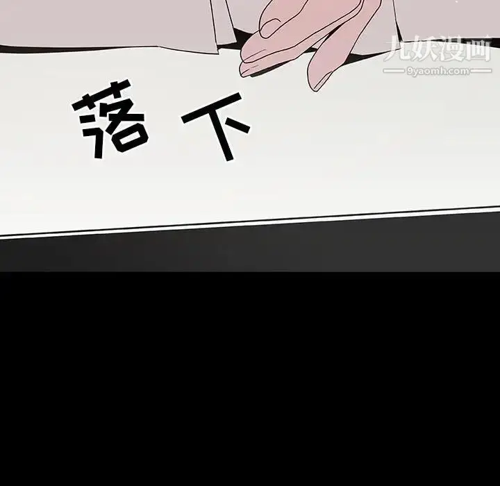 《与上司的密约》第50话图147