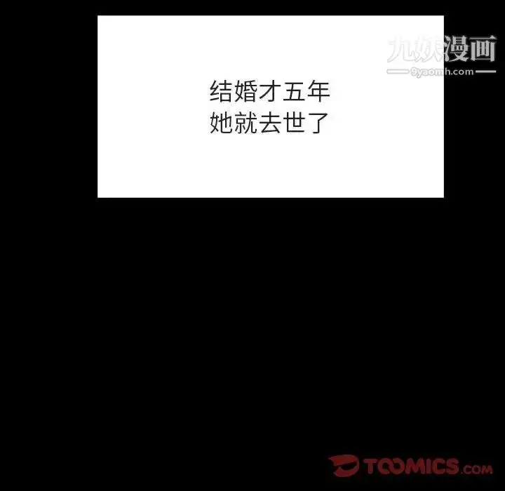 《与上司的密约》第50话图148