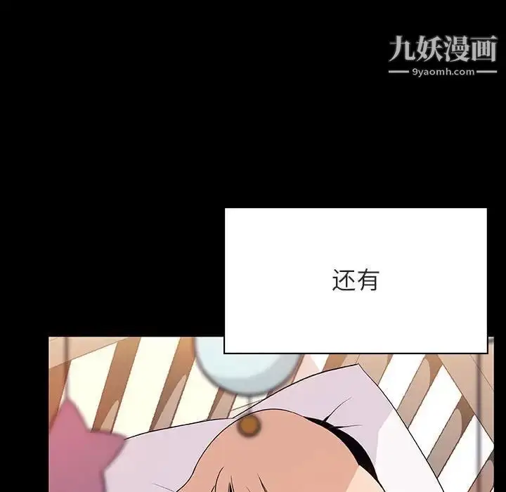 《与上司的密约》第50话图152