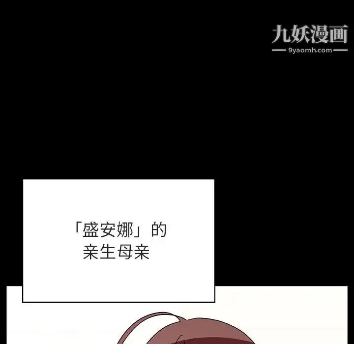 《与上司的密约》第50话图154
