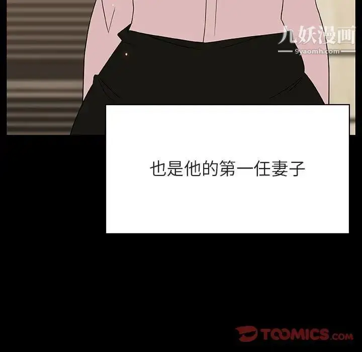 《与上司的密约》第50话图156