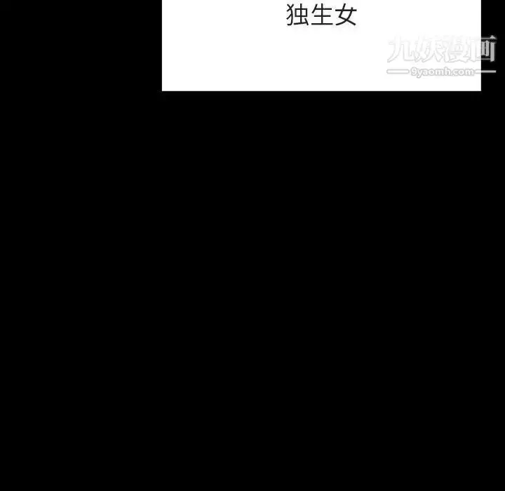 《与上司的密约》第50话图160