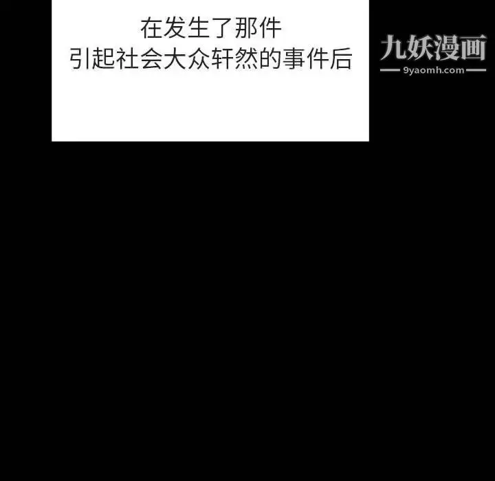 《与上司的密约》第50话图162