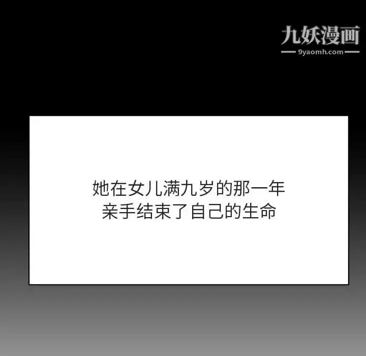 《与上司的密约》第50话图163