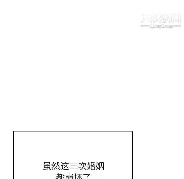 《与上司的密约》第50话图168