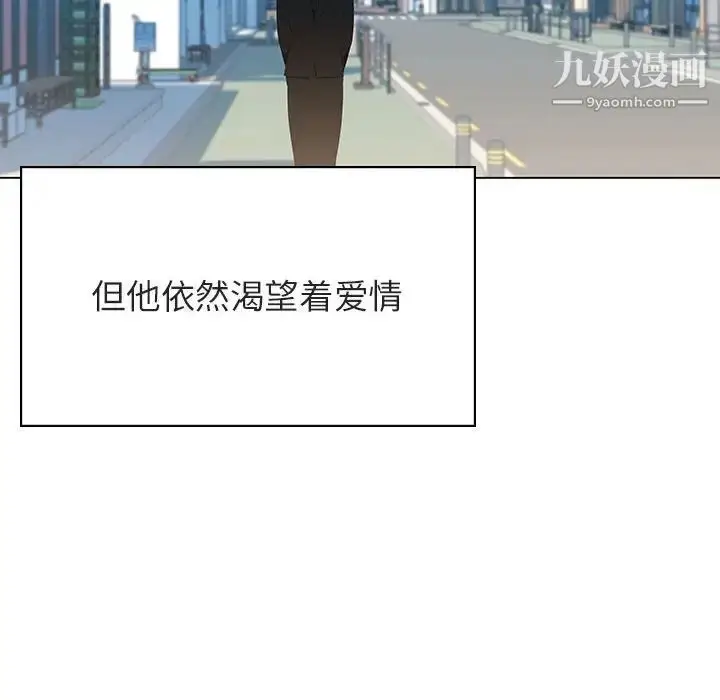 《与上司的密约》第50话图170