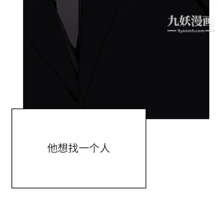 《与上司的密约》第50话图175