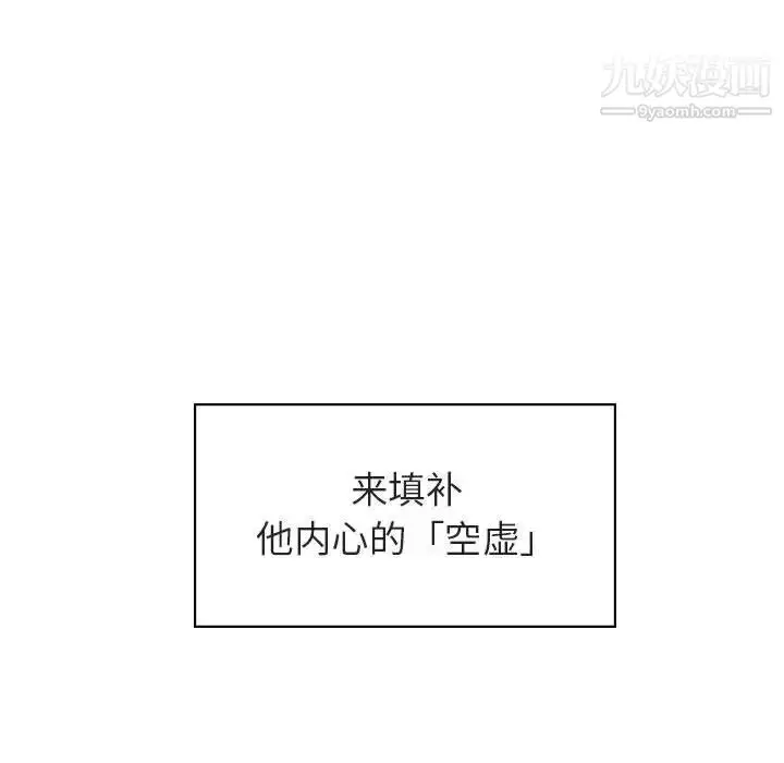 《与上司的密约》第50话图176