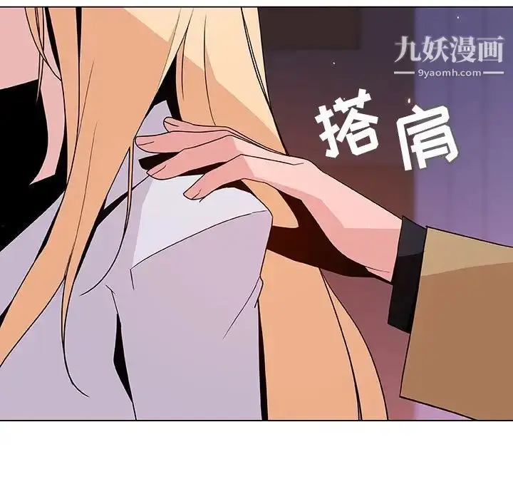 《与上司的密约》第50话图18