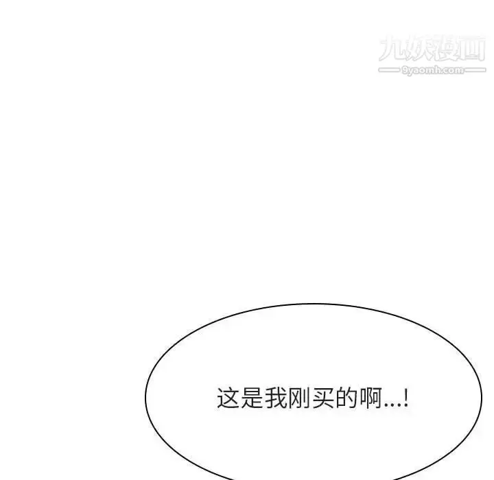 《与上司的密约》第50话图190