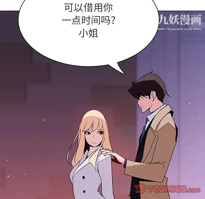 《与上司的密约》第50话图20