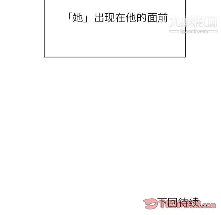 《与上司的密约》第50话图204