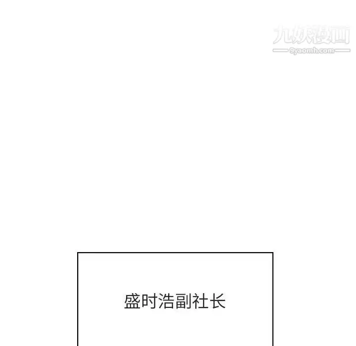 《与上司的密约》第50话图31
