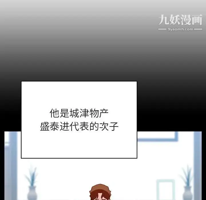 《与上司的密约》第50话图35