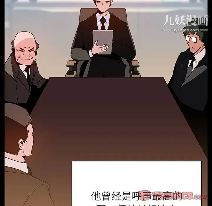 《与上司的密约》第50话图36