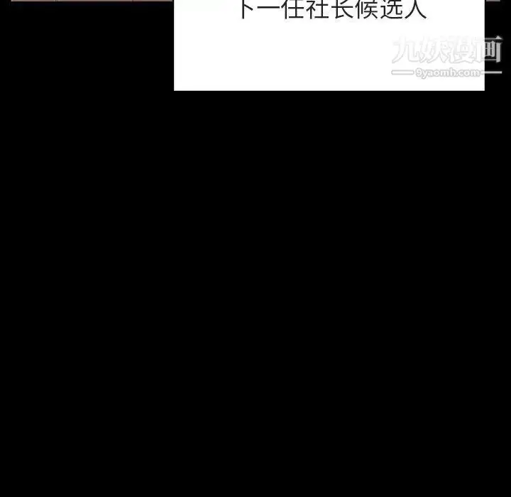 《与上司的密约》第50话图37