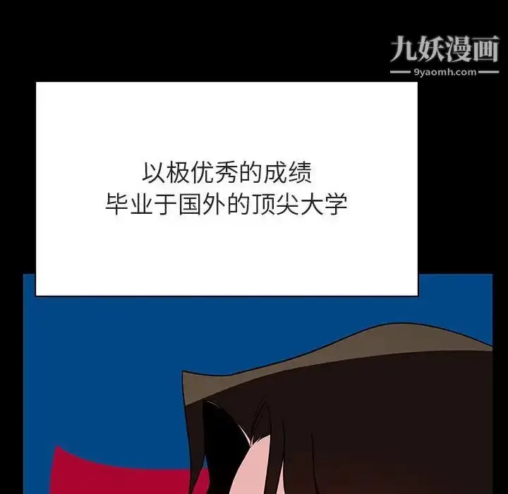 《与上司的密约》第50话图38