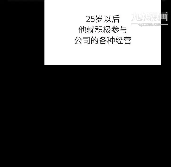 《与上司的密约》第50话图40