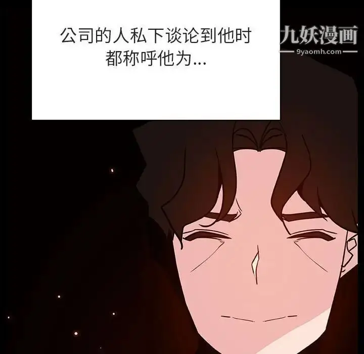 《与上司的密约》第50话图45