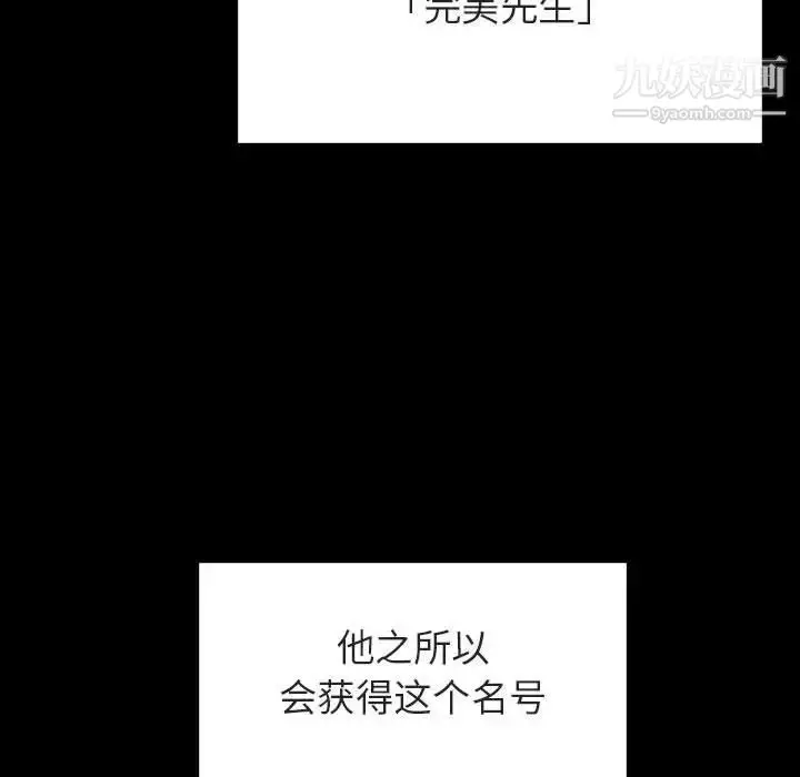 《与上司的密约》第50话图47