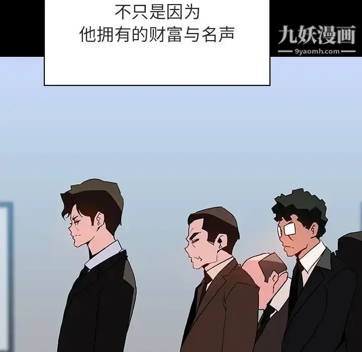 《与上司的密约》第50话图49