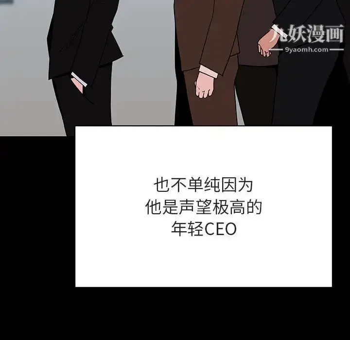 《与上司的密约》第50话图50
