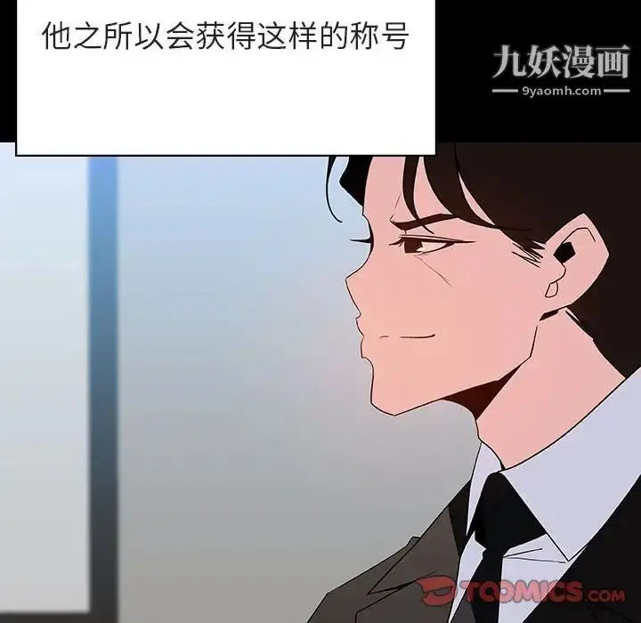 《与上司的密约》第50话图52