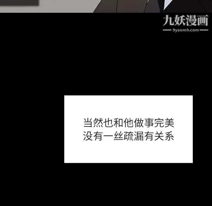 《与上司的密约》第50话图53