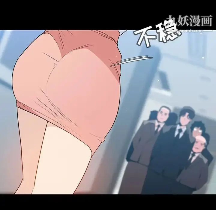 《与上司的密约》第50话图55
