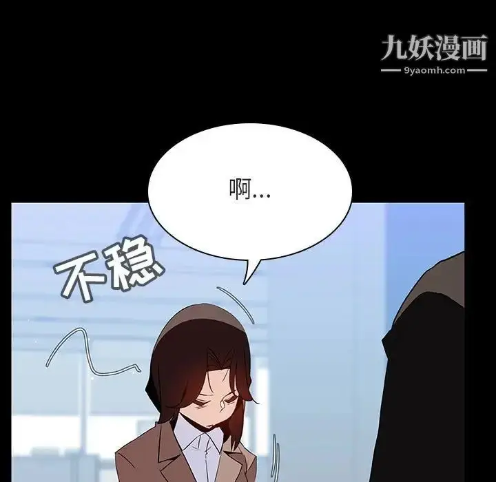 《与上司的密约》第50话图57
