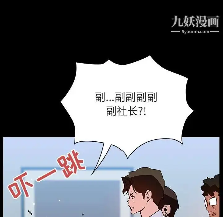《与上司的密约》第50话图70