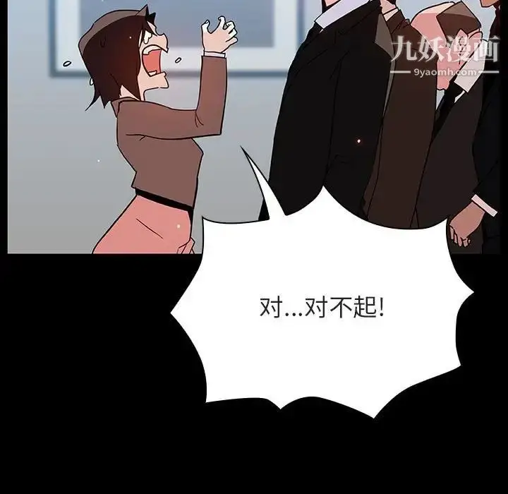 《与上司的密约》第50话图71