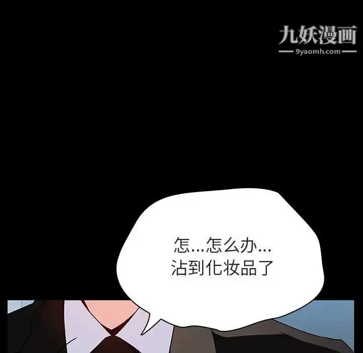 《与上司的密约》第50话图72