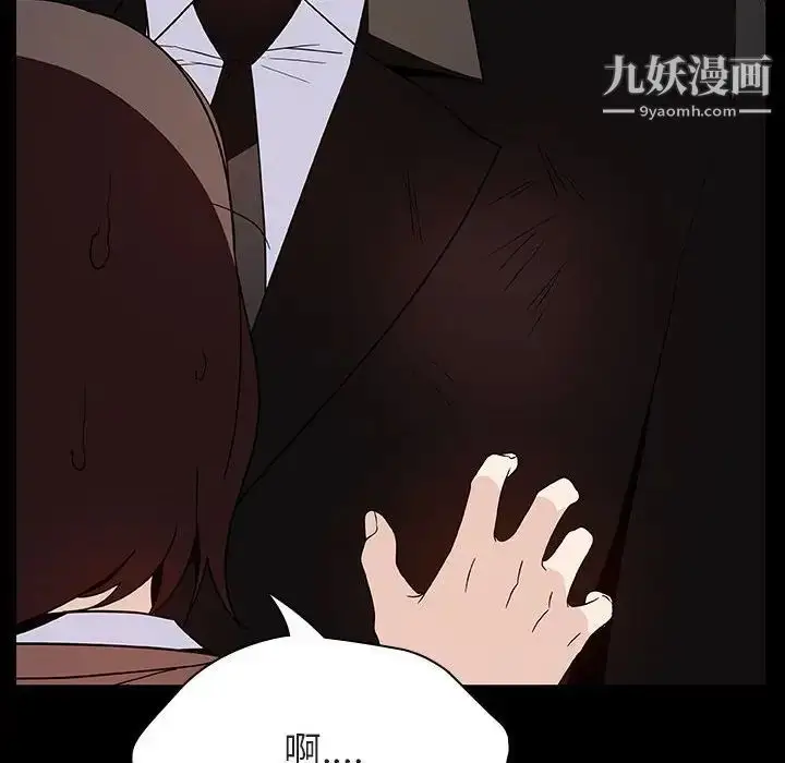 《与上司的密约》第50话图73
