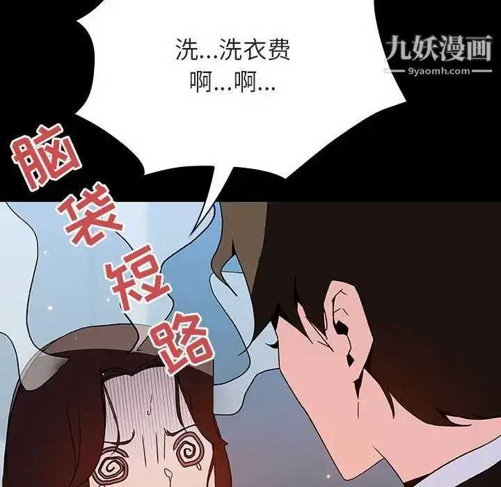 《与上司的密约》第50话图75