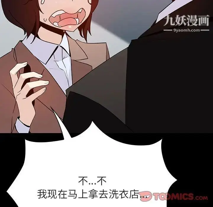 《与上司的密约》第50话图76
