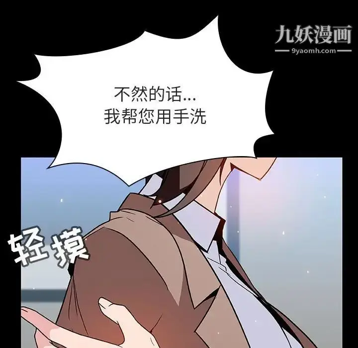 《与上司的密约》第50话图78