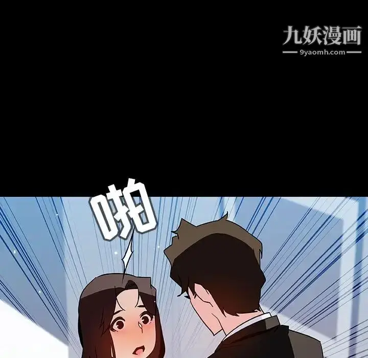 《与上司的密约》第50话图80