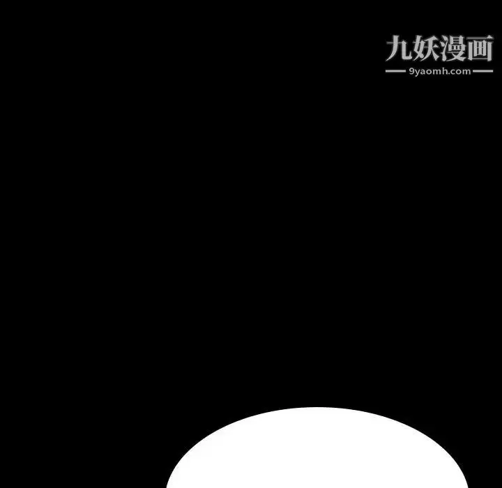 《与上司的密约》第50话图82