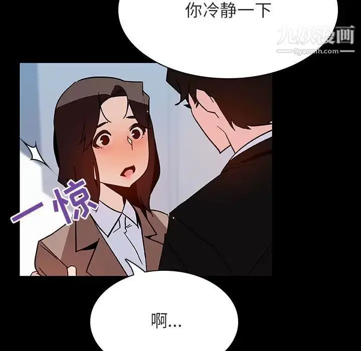 《与上司的密约》第50话图83