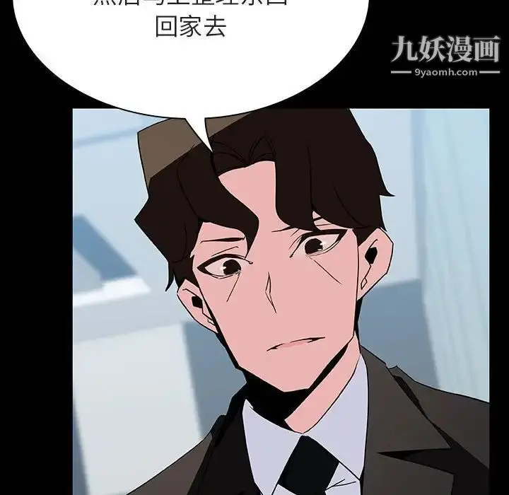 《与上司的密约》第50话图85
