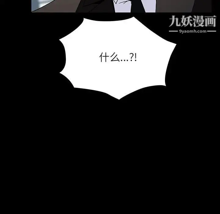 《与上司的密约》第50话图86
