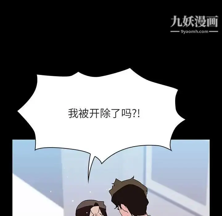《与上司的密约》第50话图87