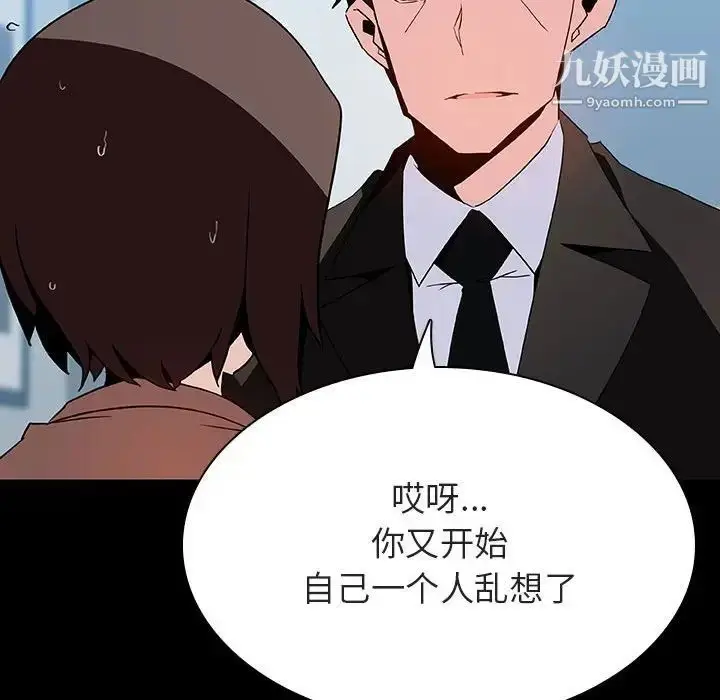 《与上司的密约》第50话图90