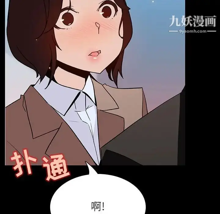 《与上司的密约》第50话图93