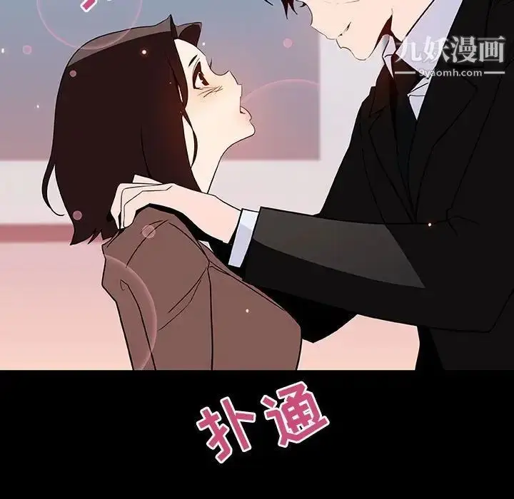 《与上司的密约》第50话图96