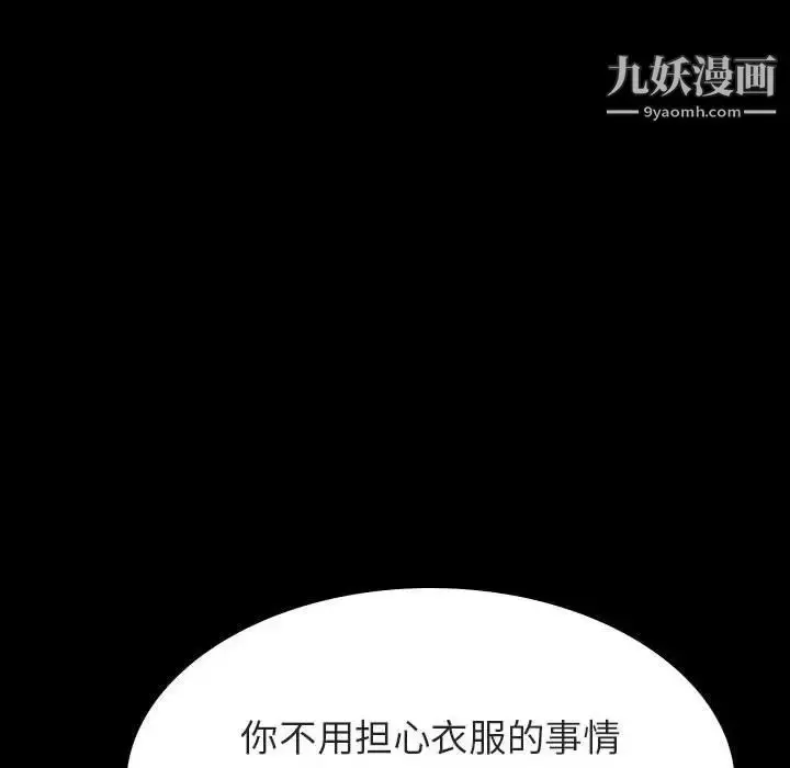 《与上司的密约》第50话图97