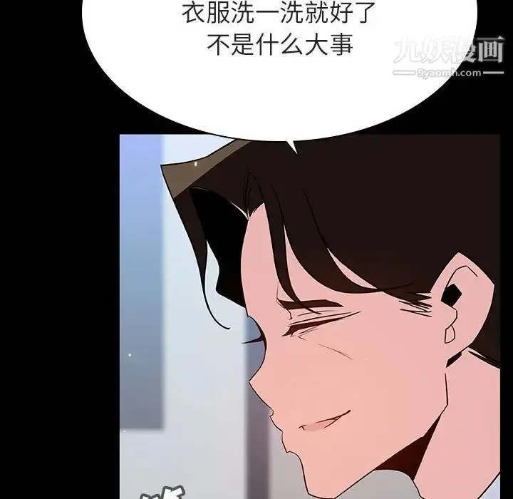 《与上司的密约》第50话图98