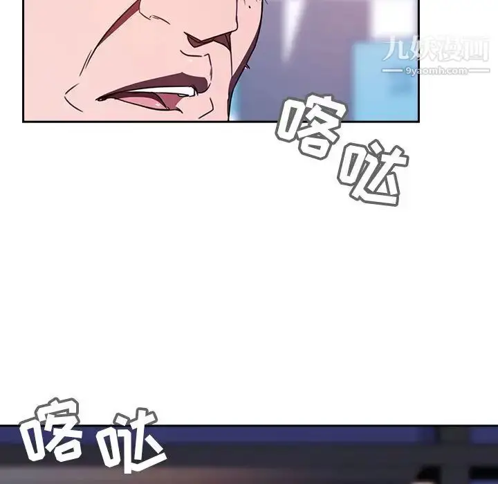 《与上司的密约》第1话图10